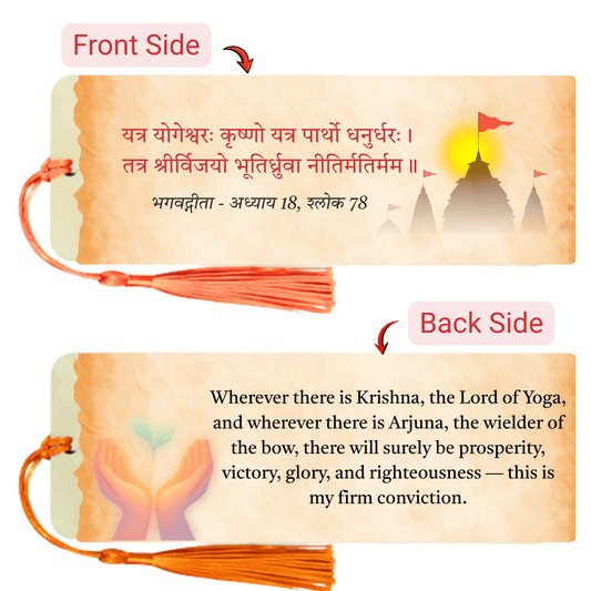 Bhagavad Gita Bookmarks – 12 Timeless Teachings