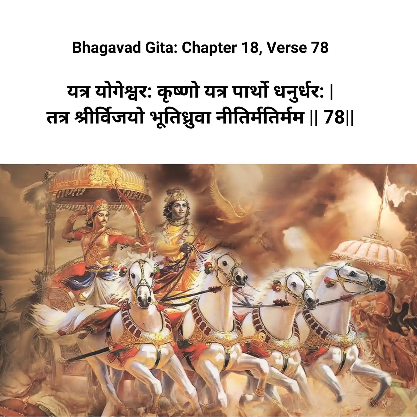 Gita Jar For Emotions