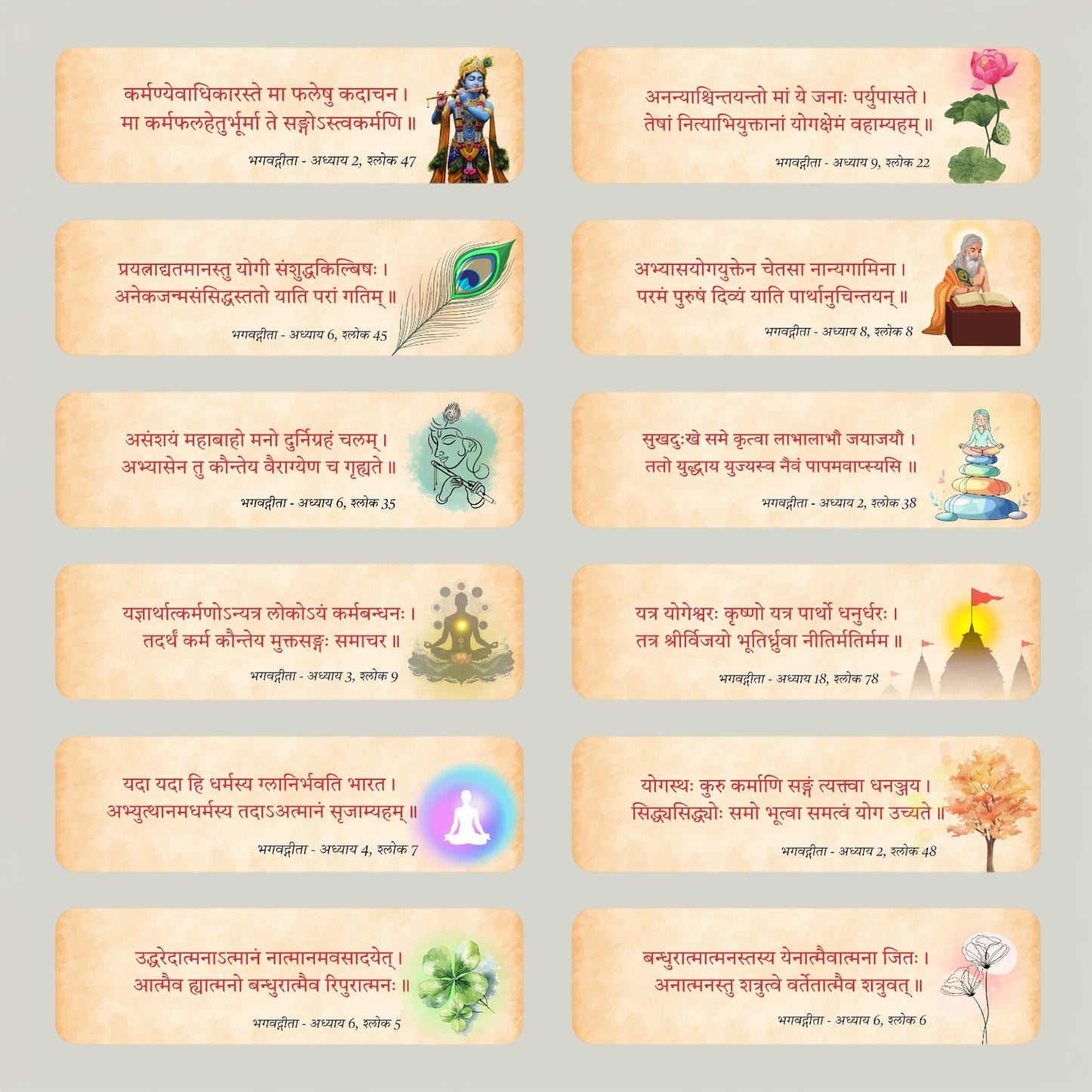 Gita Shlokas Bookmark