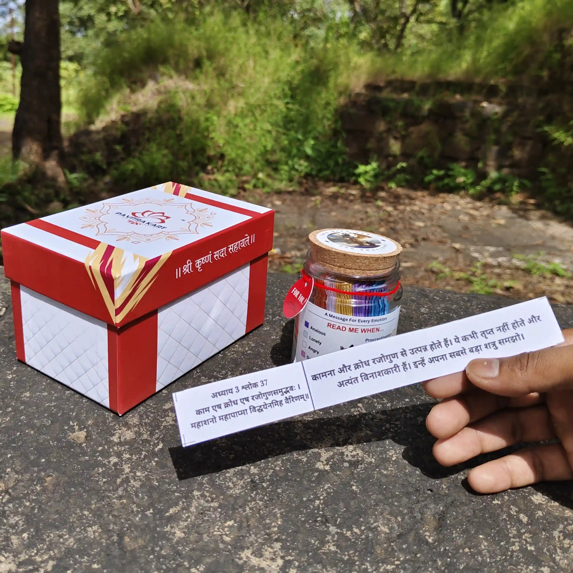 Pavitrakart Gita Jar with Hindi Bhagavad Gita shloka to overcome stress and negative emotions.